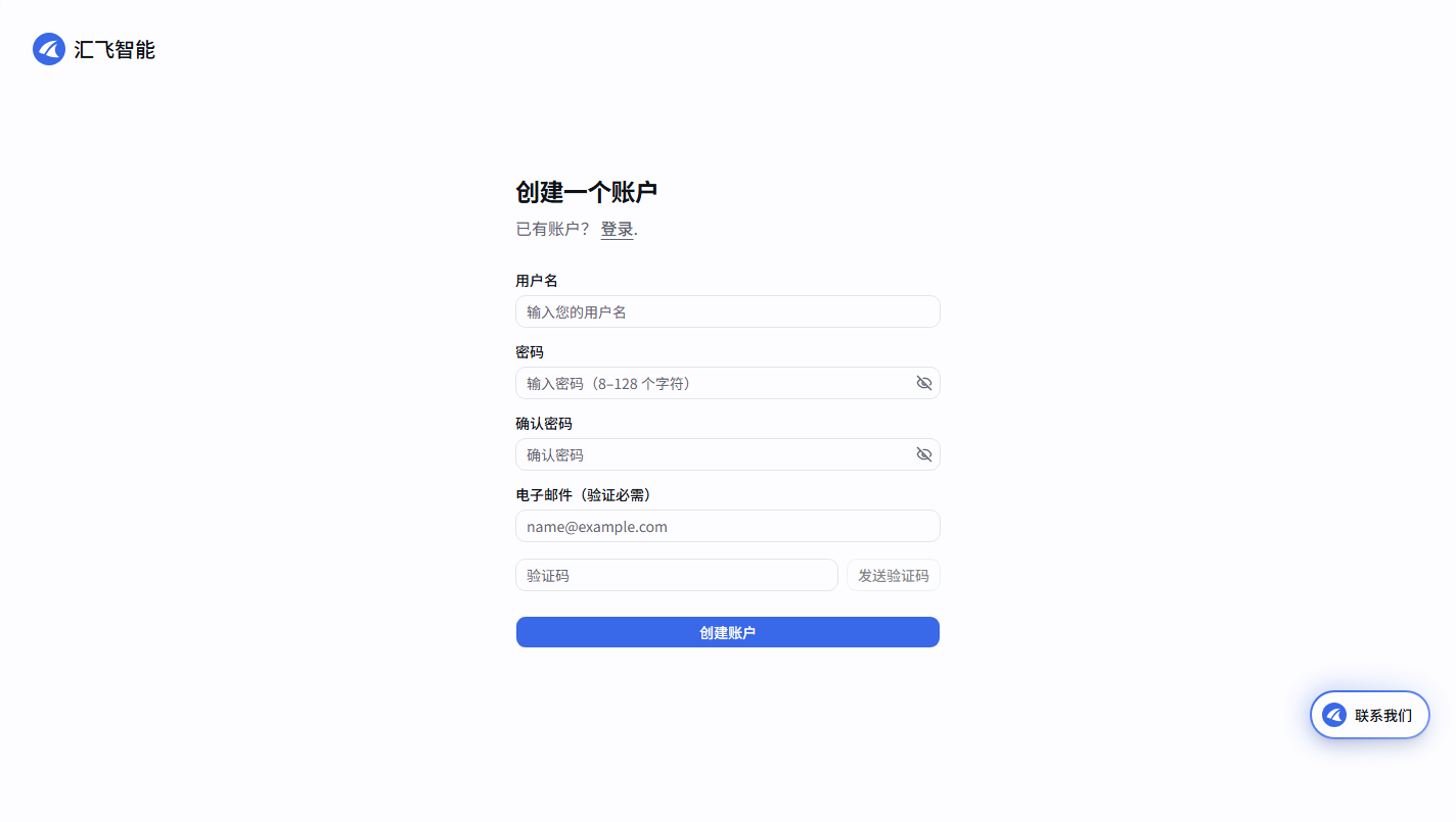 注册页