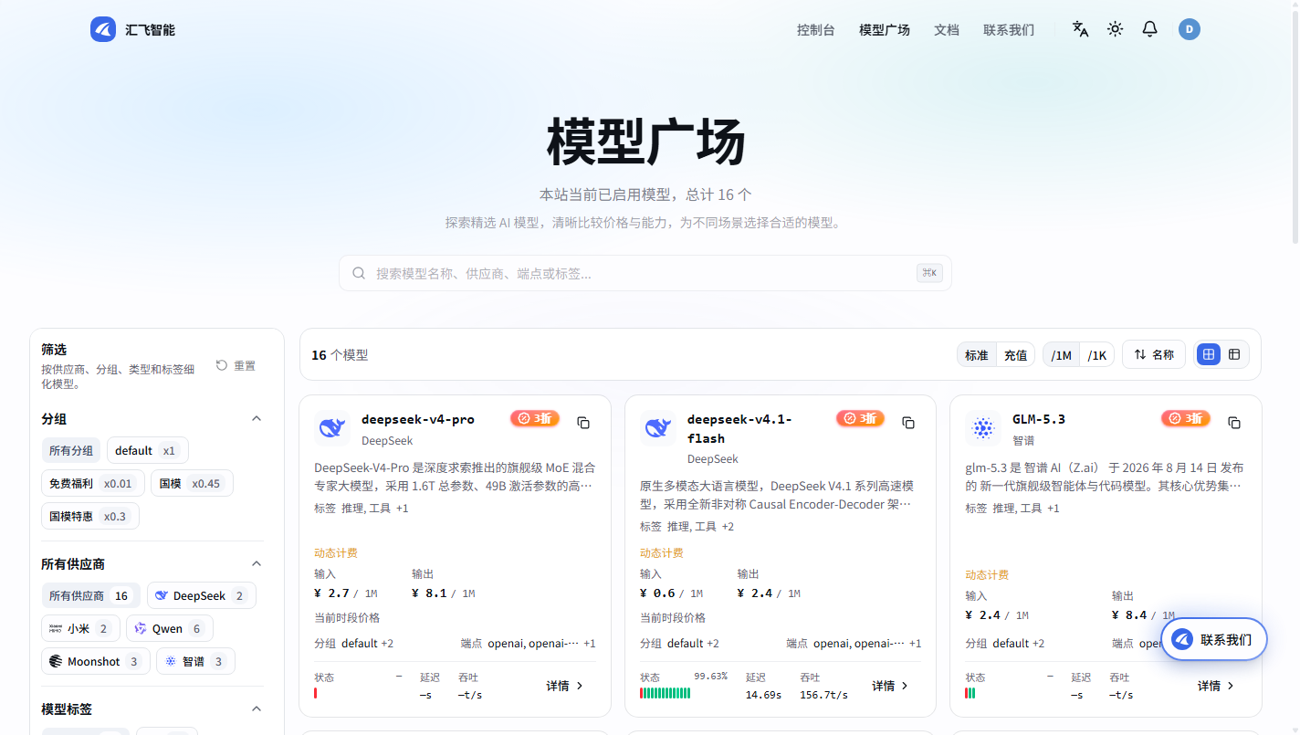 模型广场